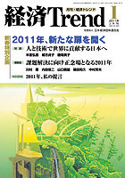 2011 년 1 월 온라인 온라인 바카라