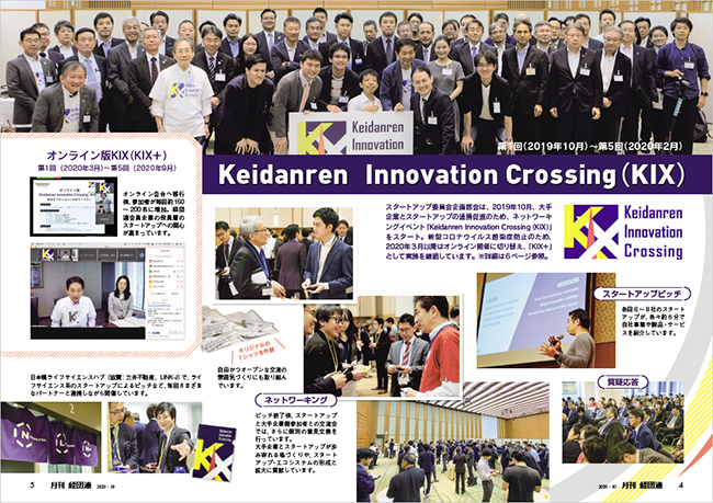 에볼루션 바카라 Innovation Crossing (KIX)